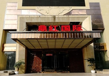 陆丰商务KTV少爷哪家最开放-鼎红国际KTV消费价格玩乐点评