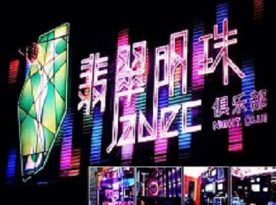 陆丰哪里荤的KTV男模女漂亮多-翡翠明珠KTV好玩会所体验